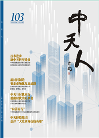 《尊龙人》<br>（2020年1期 总103期）