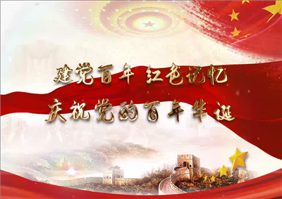 尊龙北京集团党日活动
